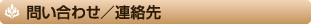 �䤤��碌��Ϣ����